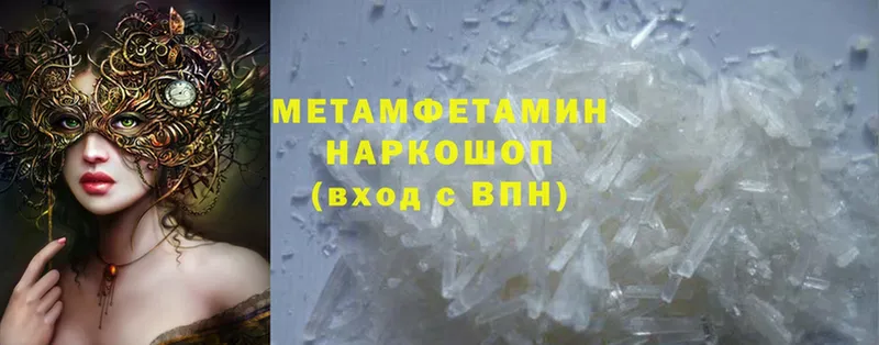 МЕТАМФЕТАМИН Methamphetamine  blacksprut как зайти  Нижний Тагил 